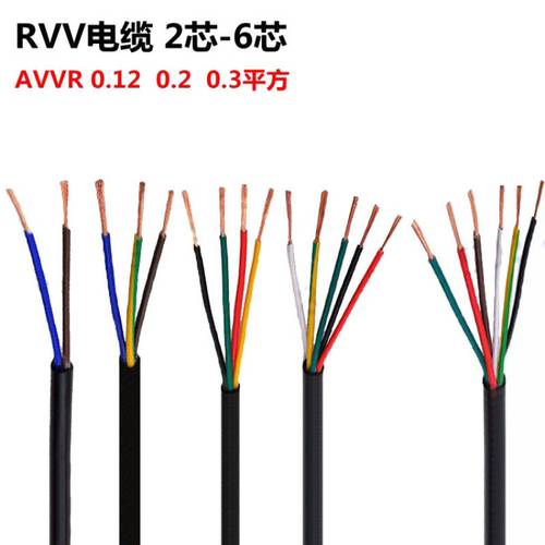 汉中RVV电缆，护套线